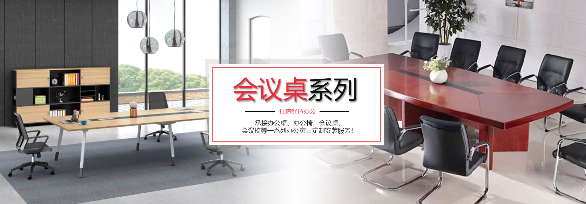 長(zhǎng)沙斯葉辦公家具有限公司_長(zhǎng)沙辦公家具|辦公桌椅銷(xiāo)售|辦公家具定制設(shè)計(jì)