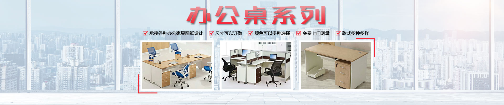 長(zhǎng)沙斯葉辦公家具有限公司_長(zhǎng)沙辦公家具|辦公桌椅銷(xiāo)售|辦公家具定制設(shè)計(jì)